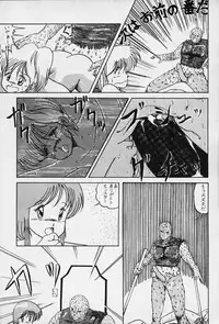 (C31) [SF Doujinkai (Various)] Yaritai Houdai Vol.1 (Dirty Pair)