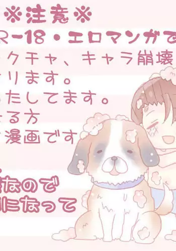 監禁リョナ