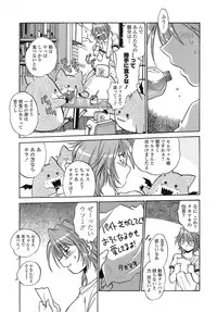 [Manabe Jouji] Tail Chaser 2