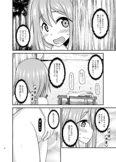 Yagai Roshutsu Katsudou Biyori