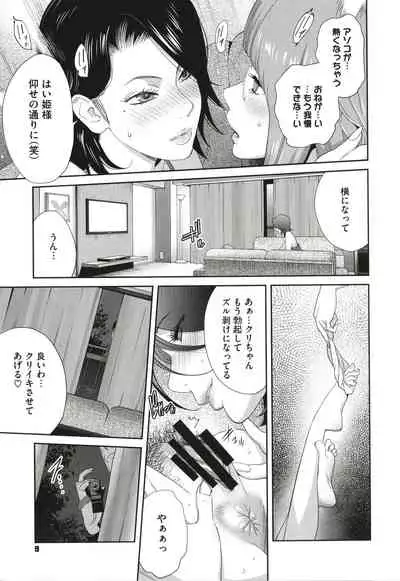 [Kotoyoshi Yumisuke] Nyuugyaku no Rudbeckia ~Etsuraku no Diary~