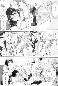 COMIC Mugen Tensei 2016-01