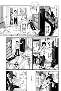 Comic ChoiS 2009-2 vol.14