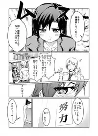(C87) [IMAKAN (Keigen Asuka)] 23.76-Sun Chihaya o Minuku (THE iDOLM@STER)