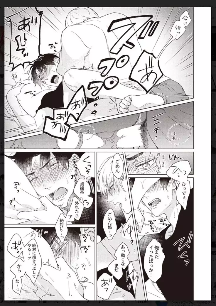 _タチネコ争奪BL