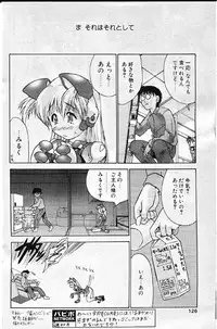 COMIC Papipo 1999-12