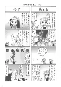 (C81) [GADGET (A-10)] GIRLIE vol.4 (Kannagi)