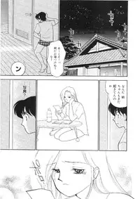 [Arimura Shinobu] Kanojo wa Sensei