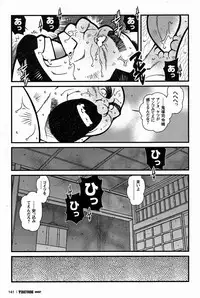 [Ichikawa Gekibansha (Ichikawa Kazuhide)] FIRE CODE 02