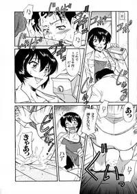 [Kaneko Toshiaki] SURRENDER Onna no Koufuku