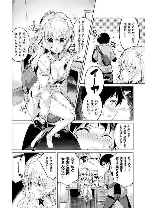 COMIC X-EROS #54