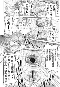 COMIC LO 2012-08 Vol. 101