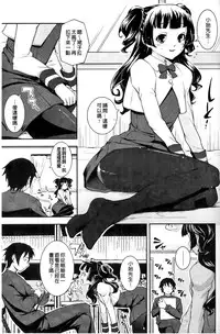 [Kima-gray] Boku no Watashi no Shitai Koto! [Chinese] [Decensored]