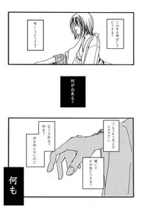[A Joke is Hard!!! (Yanagi)] インザベッドルーム (Gintama) [Digital]