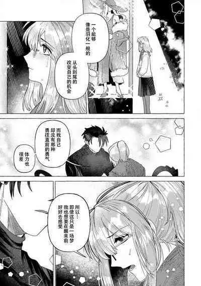 Kojirasekko, Akuma to Ecchi na Keiyaku shita Ken | 关于自卑少女与恶魔签订涩涩契约这件事 1-5