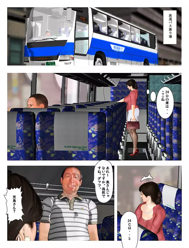 Kyou no Misako-san 2019: 2