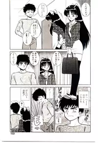 [Shinkuukan] Himitsu da yo ne