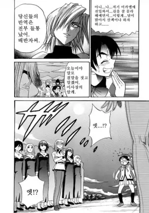 Michael Keikaku ~Kyou kara Boku wa Onnanoko~ 미카엘계획 Vol. 3