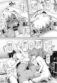 Namahame ☆ Gals Bitch!