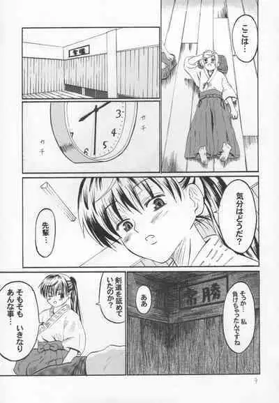Appare! Nukimi Shoujo