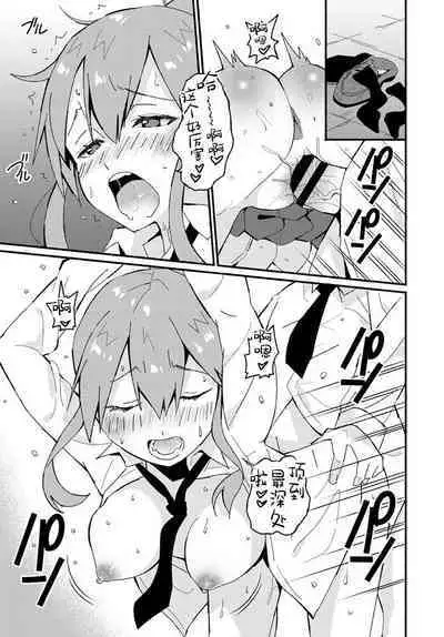 Fumi Fumi Gal