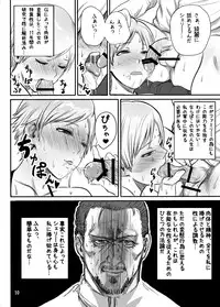 [Hebitunagari (SGK)] Sherry no Eroi Hon (Resident Evil 6) [Digital]