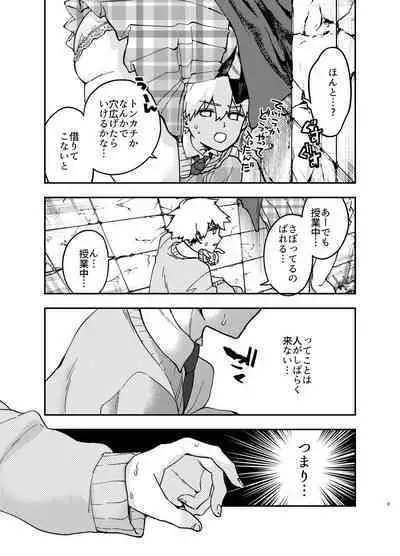 Kabe ni hamatta ottori tennenJK o ushiro kara hameru