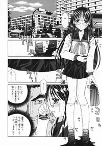 [Saito Tsukasa] AI no Katachi (Forms of Love)