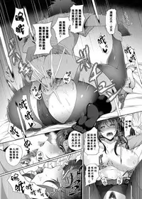 [Tawara Hiryuu] Fukanzen Renai | 不完全的戀愛 (COMIC Grape Vol. 27) [Chinese] [黑条汉化]