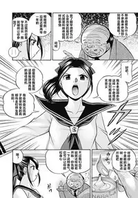 Seitokaichou Mitsuki ch.1-3