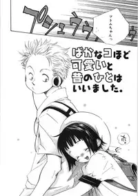 [Kamidera Chizu] Tenohira ni Onnanoko