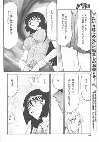 COMIC MUJIN 2003-11