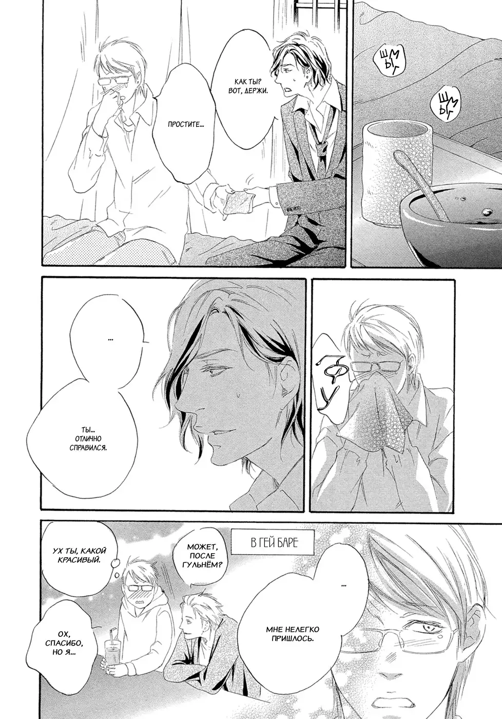 Koi wo Suru nara Kono Machi de