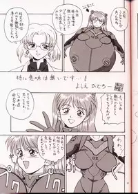 (C50) [UA Daisakusen (Harada Shoutarou)] Ruridou Gahou 2 (Super Robot Wars)