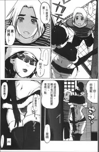 [Clone Ningen] Shukujotachi No Hankouki [Chinese]