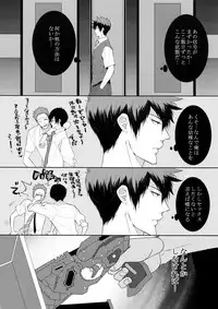 [7 Men Zippo (Kamishima Akira)] 7men_Re_PP2 (Psycho Pass)