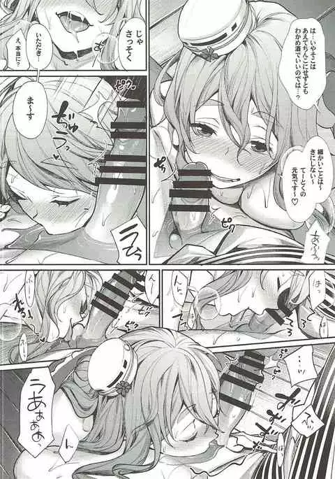 Dou desu? Pola no Eisbein