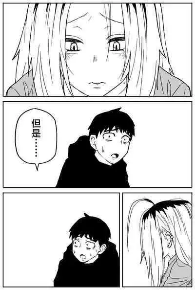 Gal JK Ero Manga Ch.1-27