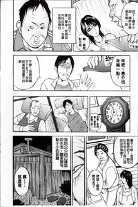 [Akira] Kosuri Zuma | 摩擦淫蕩婦 -摩擦妻- [Chinese]