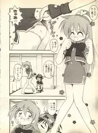 [Anthology] Pai;kuu 1998 October Vol. 13