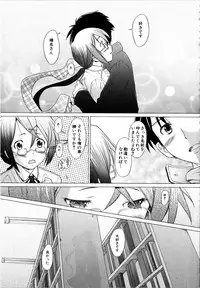 [Sakai Hamachi] Alive