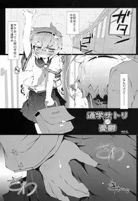 (Reitaisai 11) [Narumiya (Narumiya)] Tuugaku Satori no Yuuutu (Touhou Project)