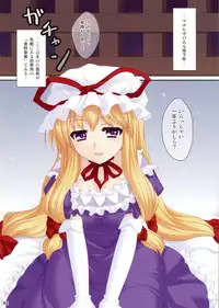 [Umami Ningyou] color Y (Touhou)