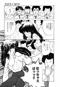 [Moriyama Toh (Yamamoto Naoki)] Ki wa Kinoko no Ki