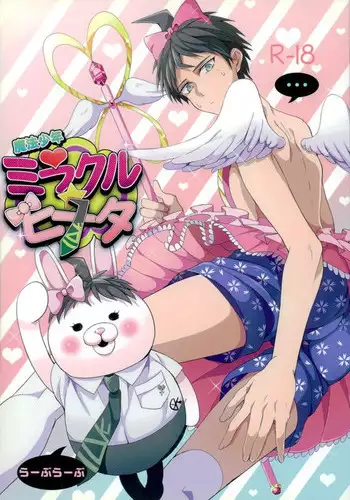 [Toshio Maeda] Okkake Datenshi