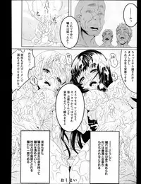 ANGEL Club 2013-11