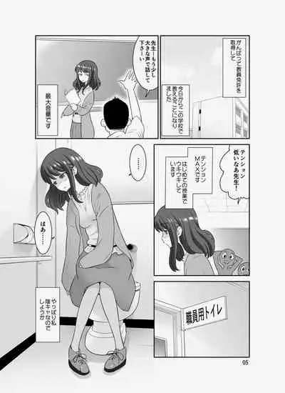 InCha Sensei