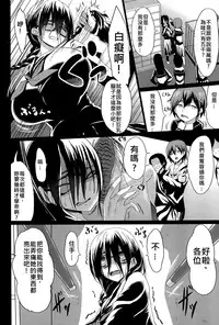 [Kloah] Kuro no Innyuu Ch. 1 (ANGEL Club 2014-12) [Chinese] [伊佐出個人渶化]