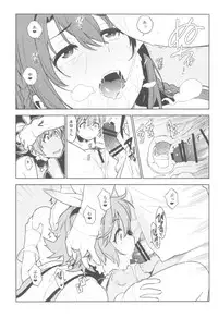 (C92) [enuma elish (Yukimi)] Deremas Soushuuhen Arcana VI (THE IDOLM@STER CINDERELLA GIRLS)