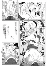 [Cola Bolt (Kotomuke Fuurin)] Koushite Youmu wa (Touhou Project) [Digital]